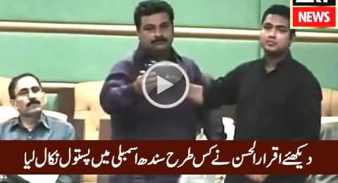 Exclusive Video of Iqar ul Hassan Showing Pistol in Sindh Assembly