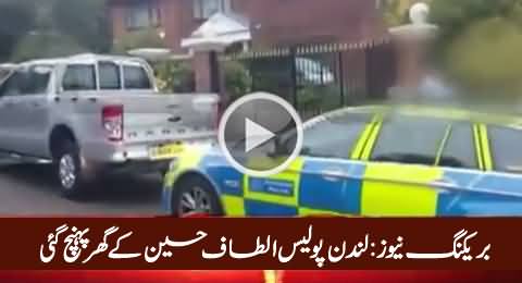 Exclusive Video of London Police Reached Altaf Hussain's House in London