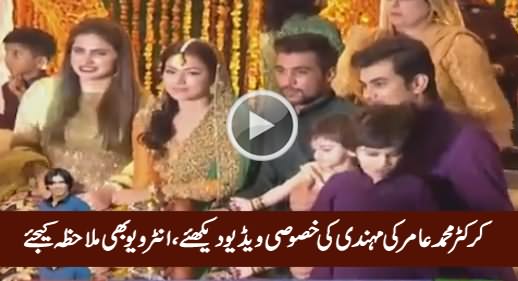 Exclusive Video of Muhammad Amir's Rasm e Hina (Mehndi) Including His Interview