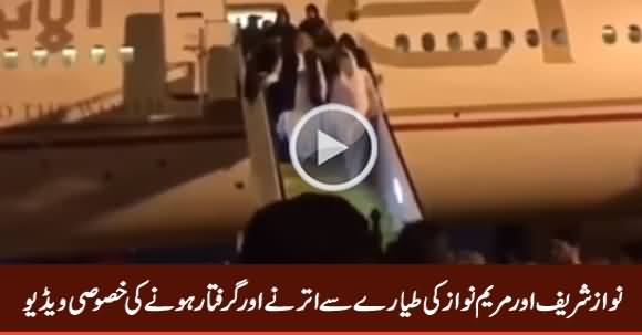 Exclusive Video Of Nawaz Sharif & Maryam Nawaz Coming Out of Plane And Being Arrested