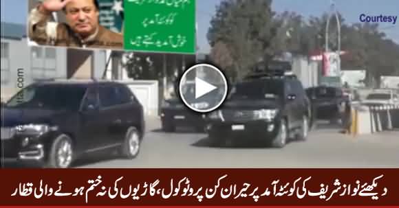 Exclusive Video of Nawaz Sharif's Amazing Protocol At Quetta