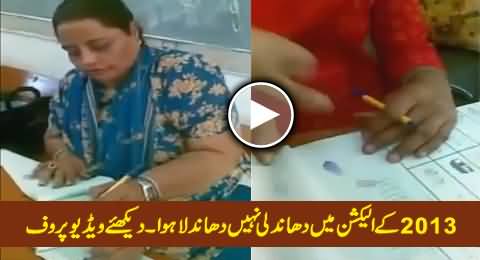 Exclusive Video of Open Rigging in Elections 2013: A Slap on the Face of Judicial Commission