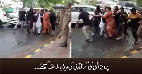 Exclusive video of Pervaiz Elahi's arrest from his residence in Lahore
