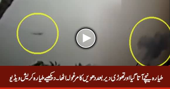 Exclusive Video of PIA Plane Crash in Karachi