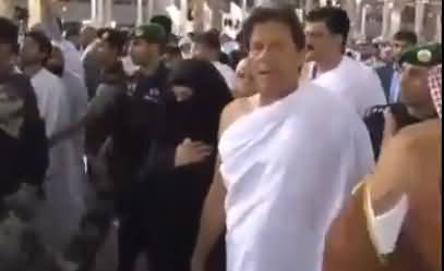 Exclusive Video of PM Imran Khan & His Wife Bushra Bibi Performing Umrah