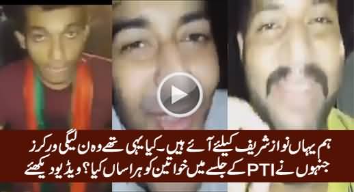 Exclusive Video of PMLN Goons in PTI Jalsa Lahore, Bashing Imran Khan & Praising Nawaz Sharif