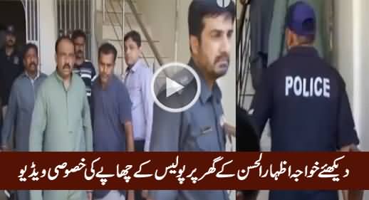 Exclusive Video of Police Raiding MQM Leader Khawaja Izharul Hasan's House