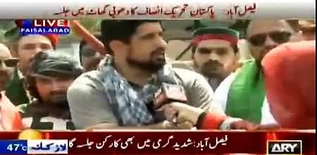 Exclusive Video of PTI Tiger Force in PTI Jalsa Faisalabad