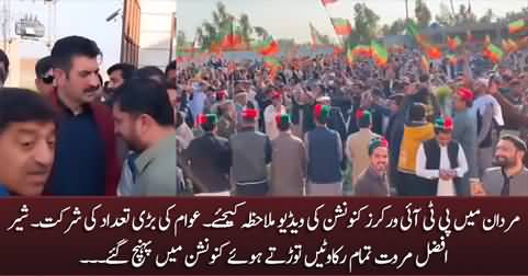 Exclusive video of PTI workers convention in Mardan, Sher Afzal Marwat reaches to attend convention