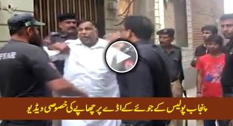Exclusive Video of Punjab Police Raid At A House Which Is Used For Gambling