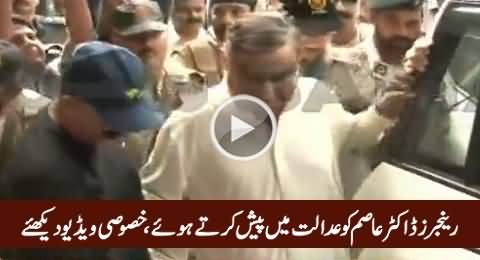 Exclusive Video of Rangers Bringing Dr. Asim Hussain In ATC Court