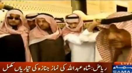 Exclusive Video of Shah Abdullah's Funeral (Namaz e Janaza) From Riyadh