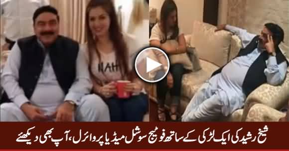 Exclusive Video Of Sheikh Rasheed With A Girl Going Viral On Internet