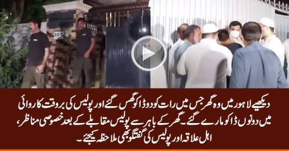 Exclusive Video of The House Where Police Killed Two Robbers After Encounter