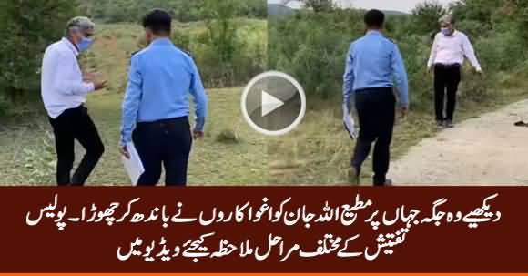 Exclusive Video of The Place Where Matiullah Jan Was Released By Kidnappers