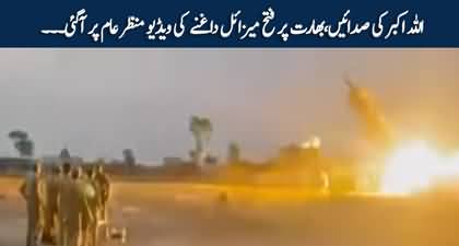 Exclusive Video: Pakistan launches FATEH one missile engaging Indian targets