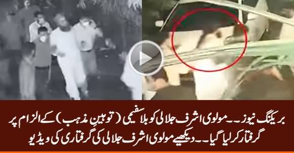 Exclusive Video: Police Arrests Molvi Ashraf Jalali on Blasphemy Charges