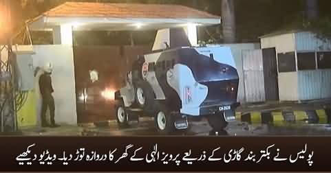 Exclusive video: Police armoured vehicle takes down front gate of Pervez Elahi’s home