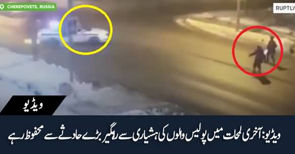 Exclusive Video - Police Rapid Response Prevented Car From Hitting Pedestrians