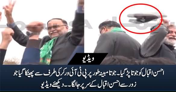 Exclusive Video: PTI Worker Hits Ahsan Iqbal On The Head With A Shoe