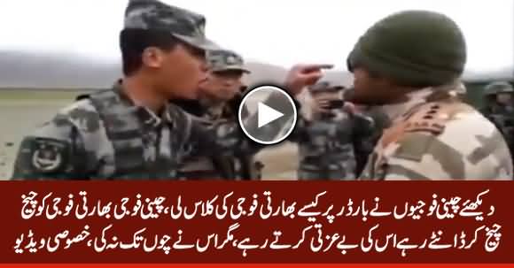 Exclusive Video: See How Chinese Soldiers Take Class of Indian Soldiers At Border