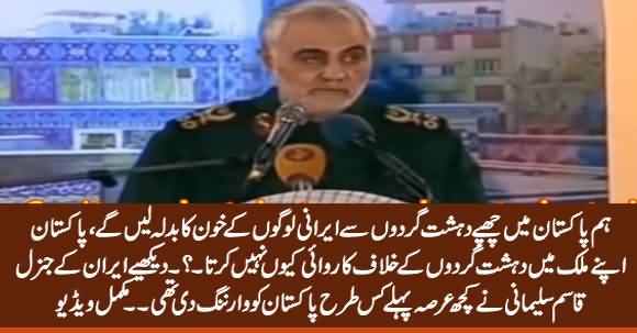 Exclusive Video: See How Iran's General Qassem Soleimani Warned Pakistan A Few Months Ago