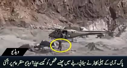 Exclusive video: See how Pak Army's helicopter rescued a man trapped in flood water?