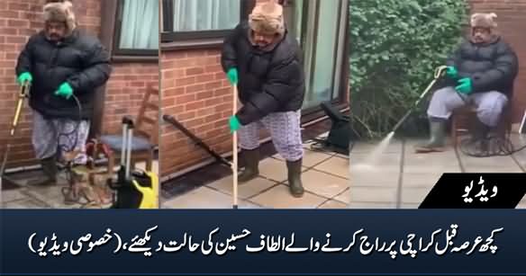Exclusive Video: See The Miserable Condition of Altaf Hussain in London
