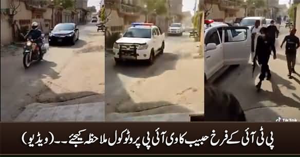 Exclusive Video: See VIP Protocol of PTI's Farrukh Habib