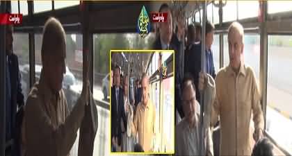 Exclusive Video! Shahbaz Sharif Ka Awami Andaz, Team Ke Hamrah Metro Bus Ka Safar Kiya