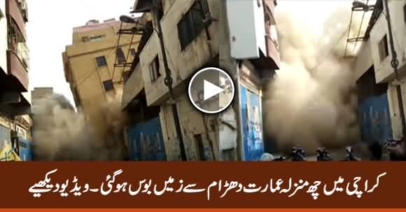 Exclusive Video: Six-Storey Building Collapses in Karachi's Timber Market