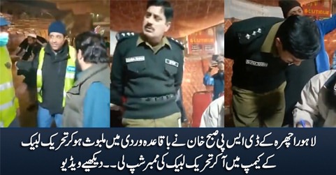 Exclusive Video: Suba Khan DSP Ichra Lahore takes membership of TLP