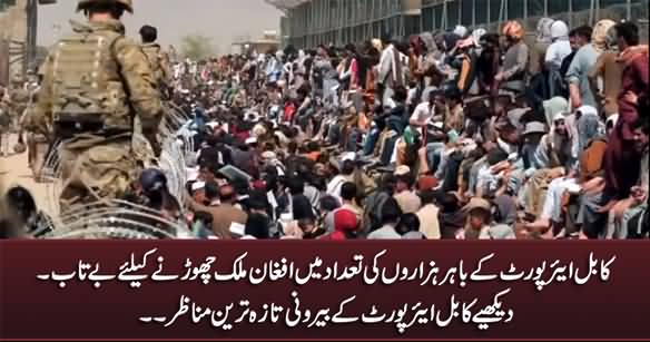 Exclusive View of Outside Kabul Airport: Thousands of Afghans Desperate To Leave Afghanistan