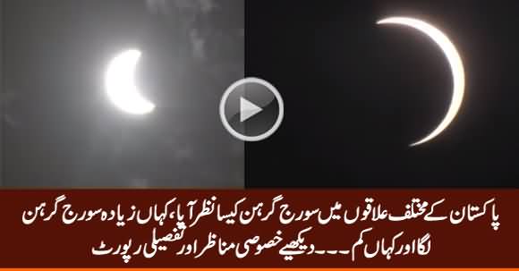 Exclusive View of Solar Eclipse From Different Parts of Pakistan