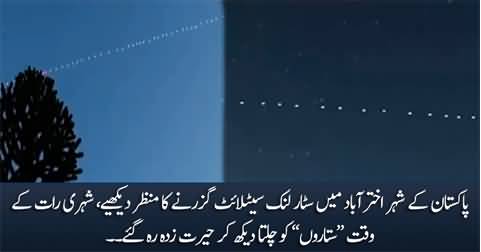 Exclusive View: Starlink Satellites Passing Over Pakistan's city Akhtarabad