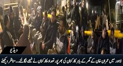 Expected arrest of Imran Khan - Huge numbers of PTI workers reached Zaman Park, installed tents