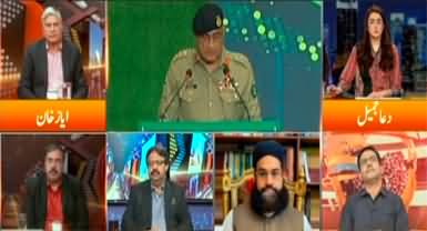 Experts (General Bajwa's Speech | Who Will Be Next Chief?) - 23rd November 2022