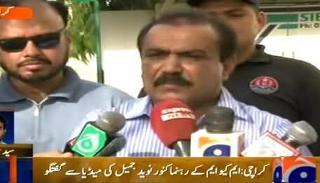 Expired ID Card Holders Can Also Cast Vote - MQM Introduced New Way of Rigging
