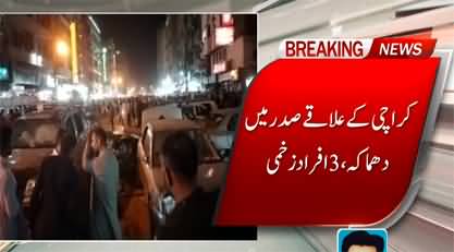 Explosion in Karachi's Sadar area, several injured, many vehicles damaged