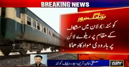 Explosion on railway track of Bolan Jaffar express, several injured, emergency declared in hospitals