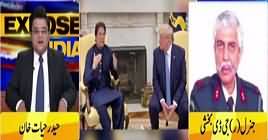 Expose India (Imran Khan's Successful US Visit) – 28th July 2019