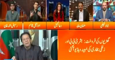 Express Experts (Bushra Bibi & Zulfi Bukhari's Audio Leak) - 8th December 2022