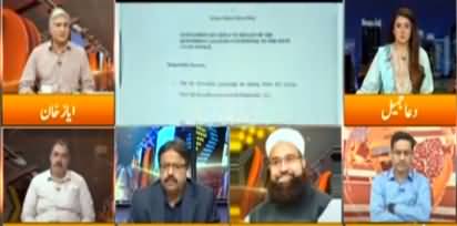 Express Experts (Contempt Case Against Imran Khan) - 7th September 2022