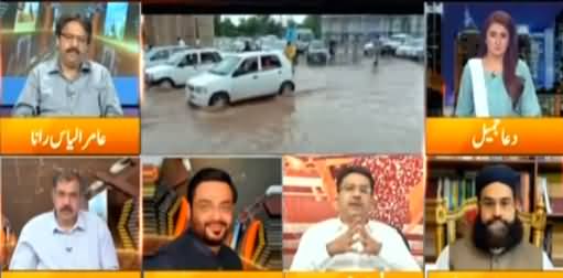 Express Experts (Dangerous Flood Situation in Islamabad) - 28th July 2021