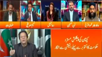 Express Experts (Deadlock in Domestic Politics) - 3rd December 2022