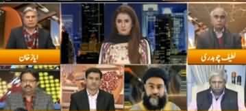 Express Experts (Discussion on Current Issues) - 24th December 2019