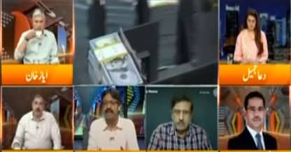 Express Experts (Dollar Vs Rupee | IMF Program) - 15th August 2022