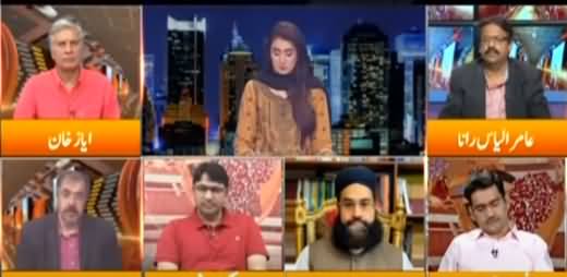 Express Experts (ECP Decision About Daska By-Election) - 25th February 2021