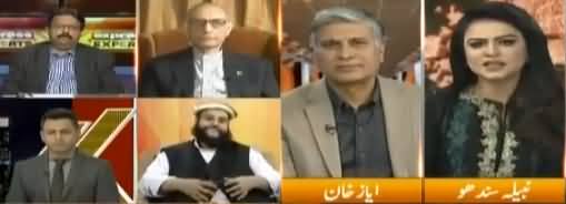 Express Experts (Hakumat Ka Misali Karkardagi Ka Dawa) - 26th November 201