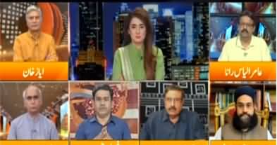 Express Experts (Ilzam Ka Jawab Ilzam) - 13th July 2020